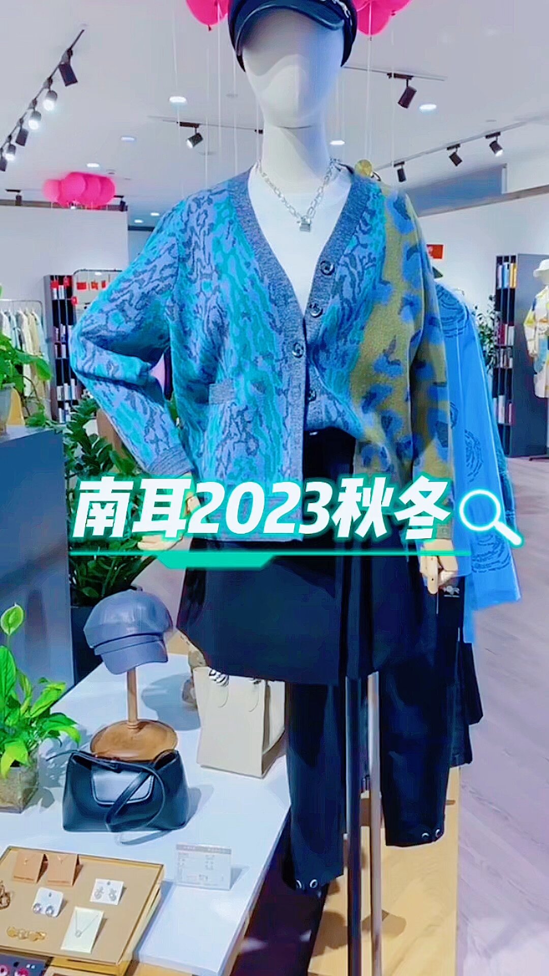 南耳2023秋冬商场撤柜折扣女装尾货