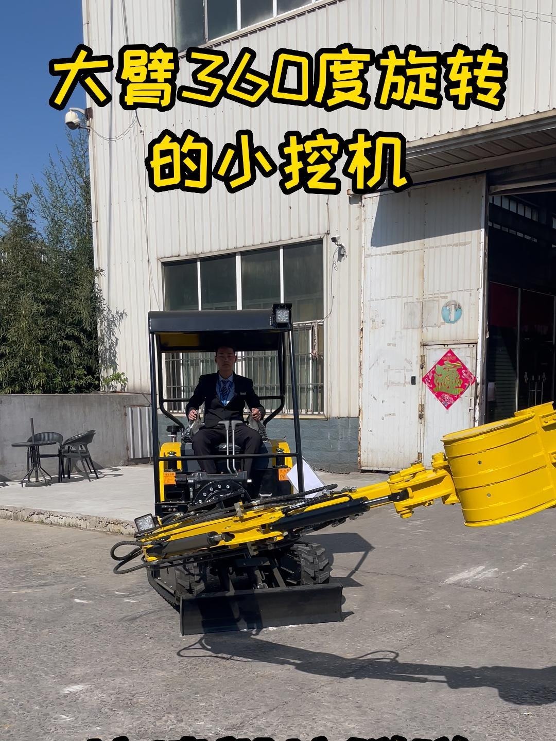 大臂360度旋转的小挖机你见过吗