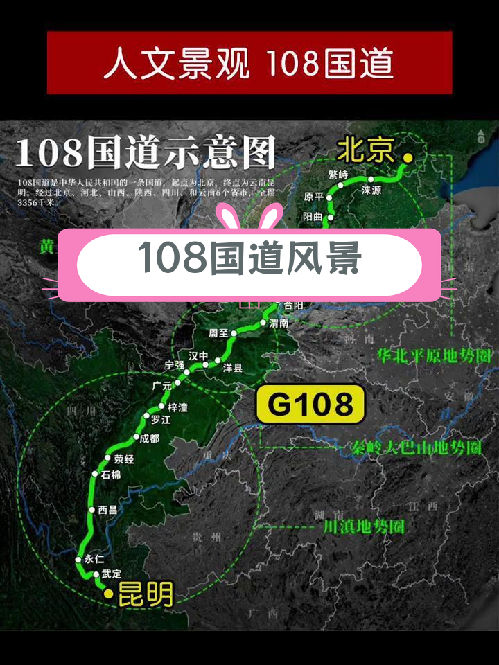 山西108国道图片