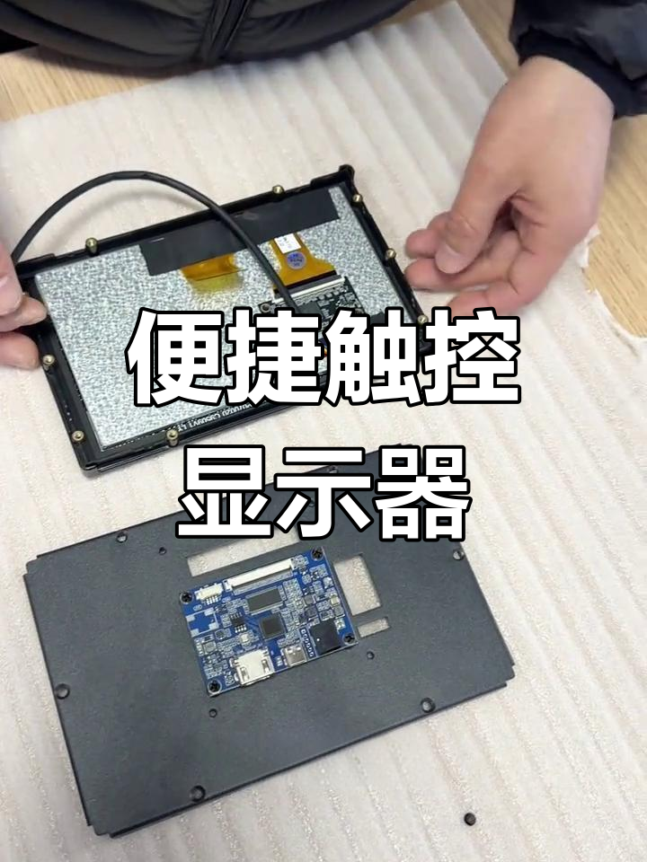 7寸触摸屏,type-c供电,hdmi接口轻松连接