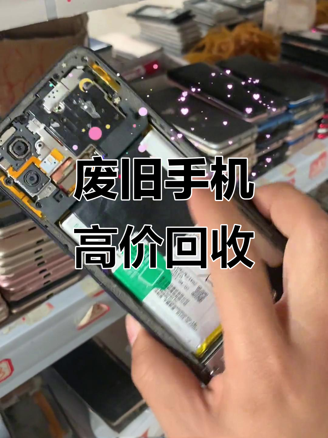 汕头！手机回收
