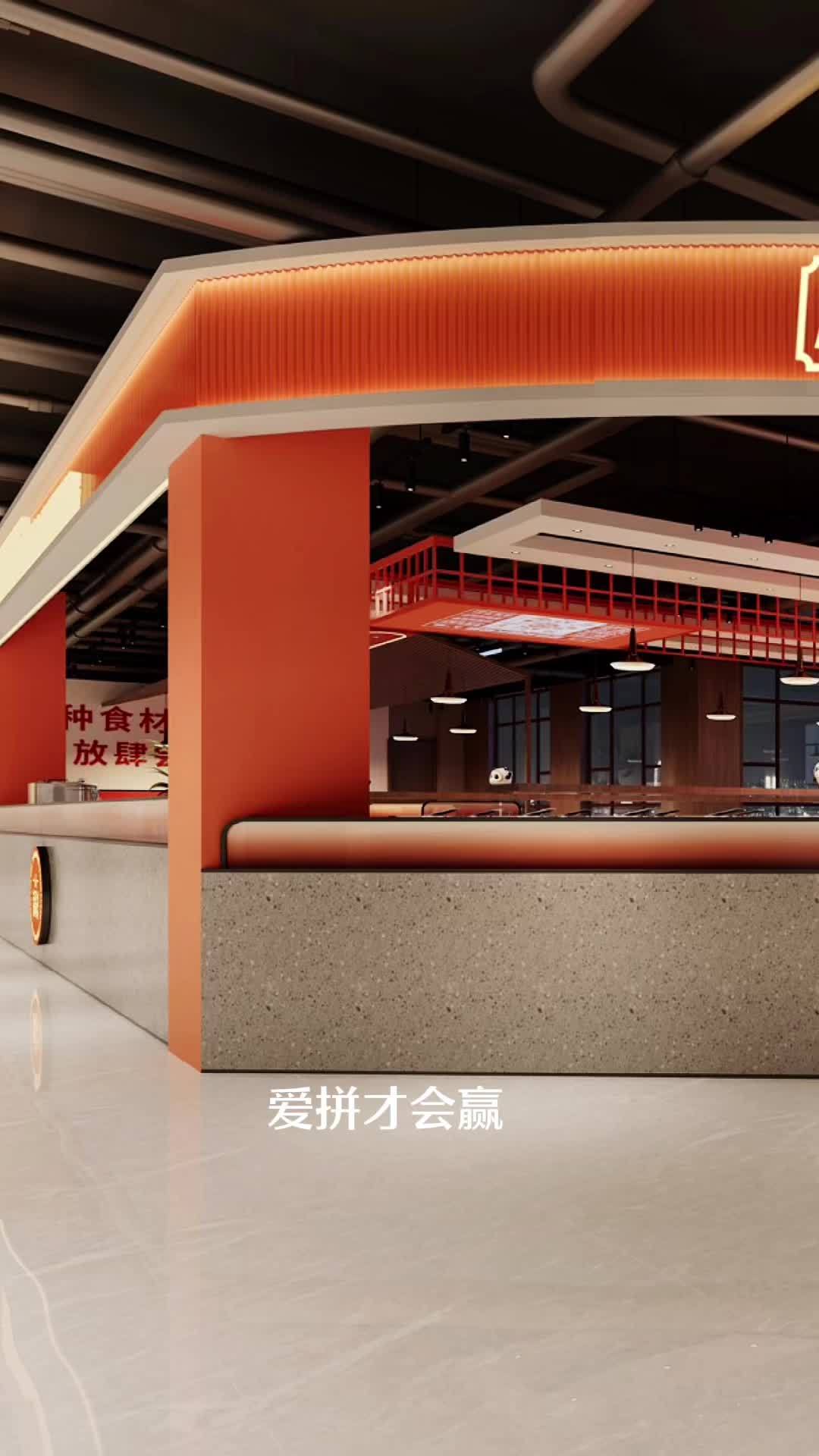 创作灵感 串串火锅店空间设计,爱马仕橙作为主色调,打造年轻人喜欢的
