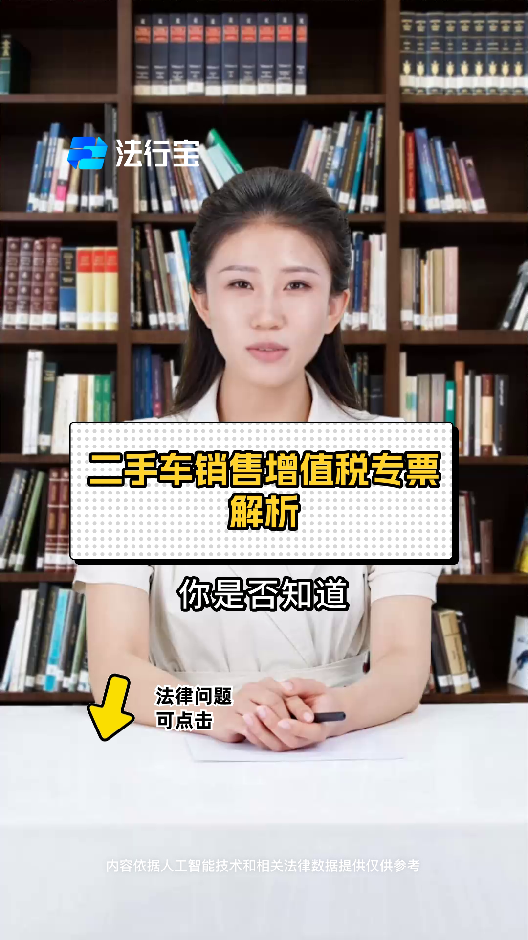 二手车市场开专票吗?(二手车开具专用发票)