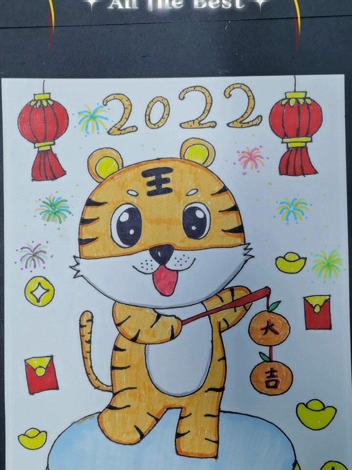 2022虎年