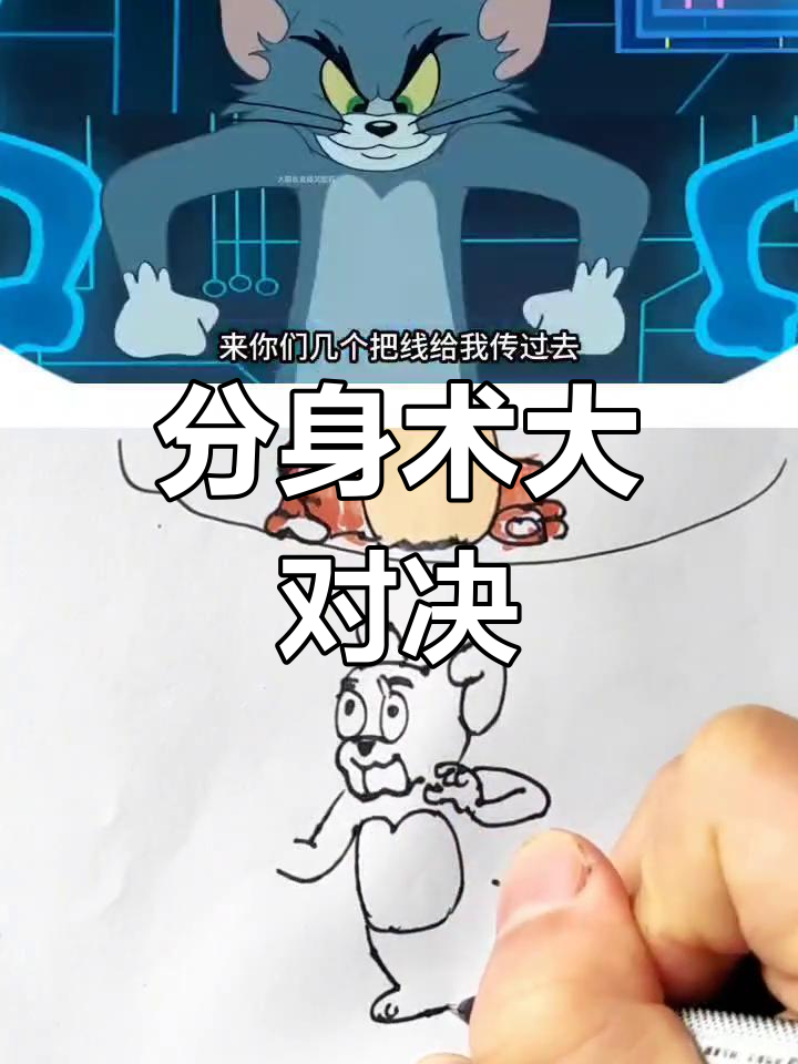 纯接地气分身术,挑战游戏世界!