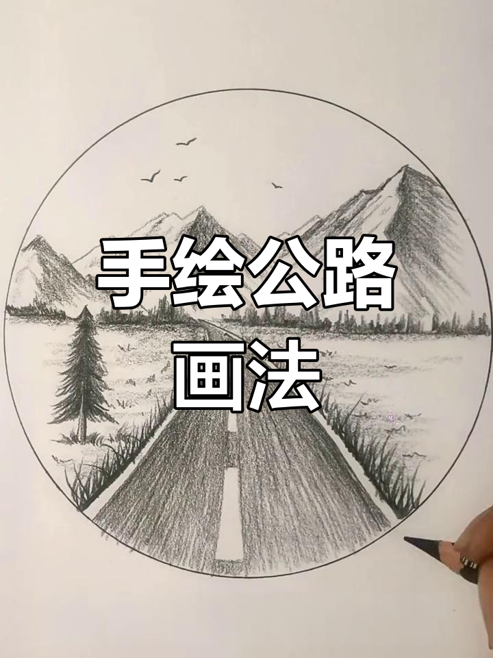 景色简笔画步骤图片