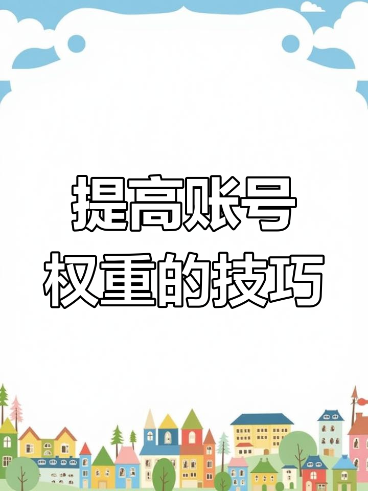 免费查权重工具快手=免费查权重工具快手软件