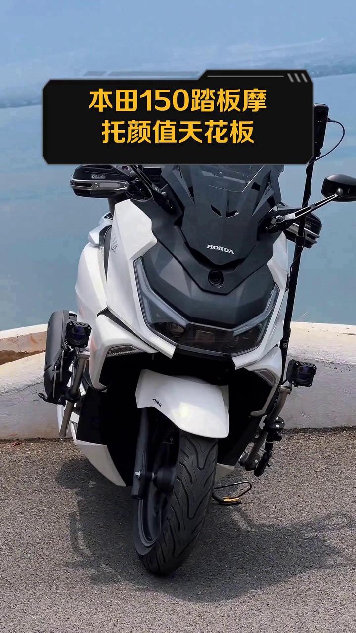 本田150踏板摩托颜值天花板