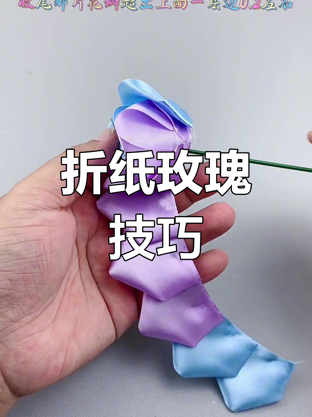 手工丝带玫瑰花教程