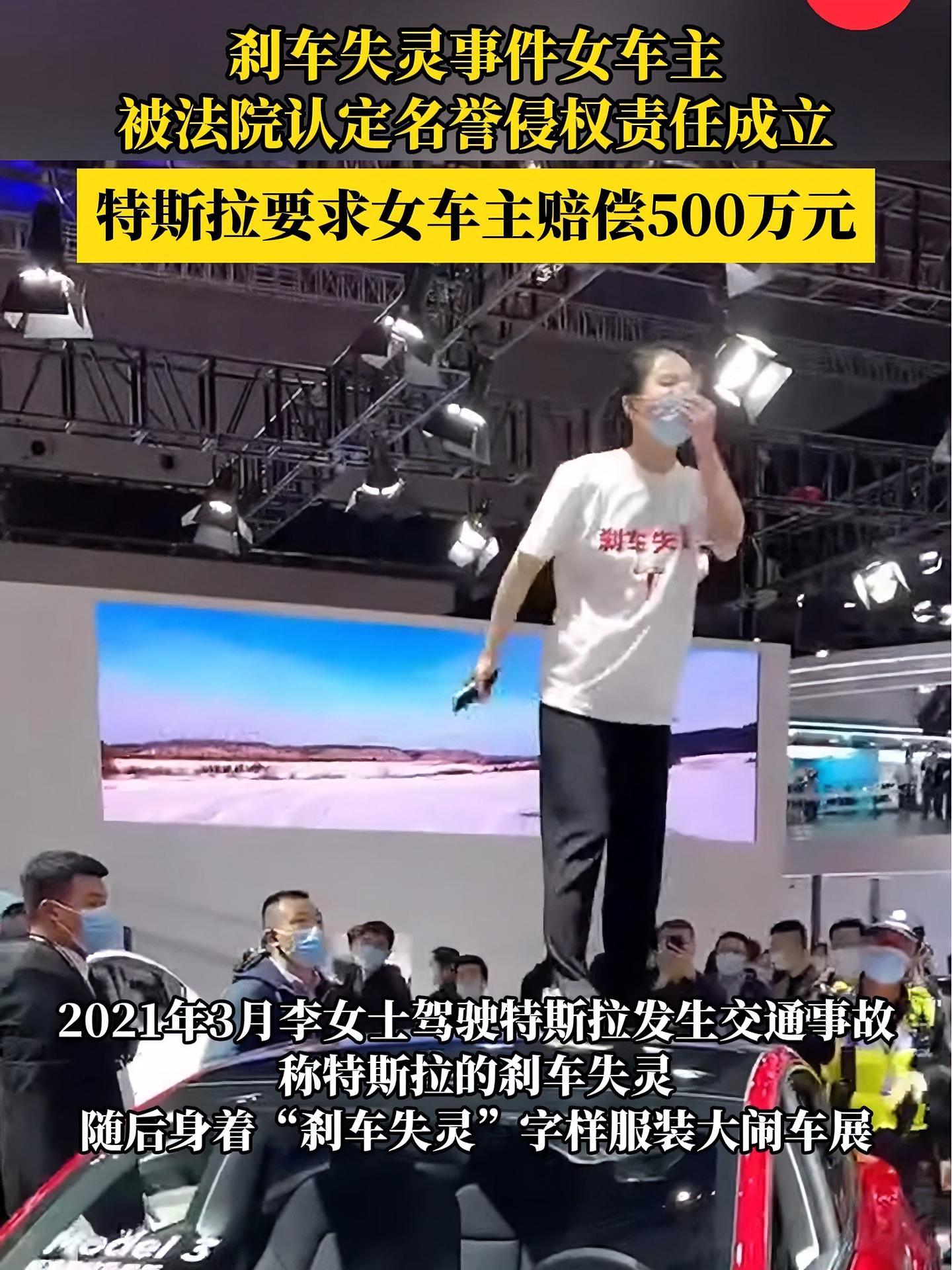 特斯拉要求刹车失灵事件女车主赔偿500万元 特斯拉 女主车 特斯拉