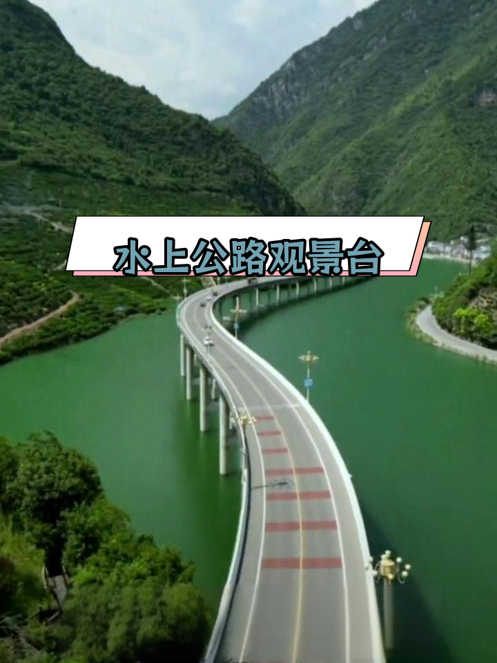 古昭公路最佳拍摄点图片