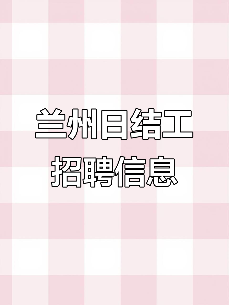 兰州开口营销招聘网站_兰州财经大学市场营销 兰州开口营销招聘网站_兰州财经大学市场营销