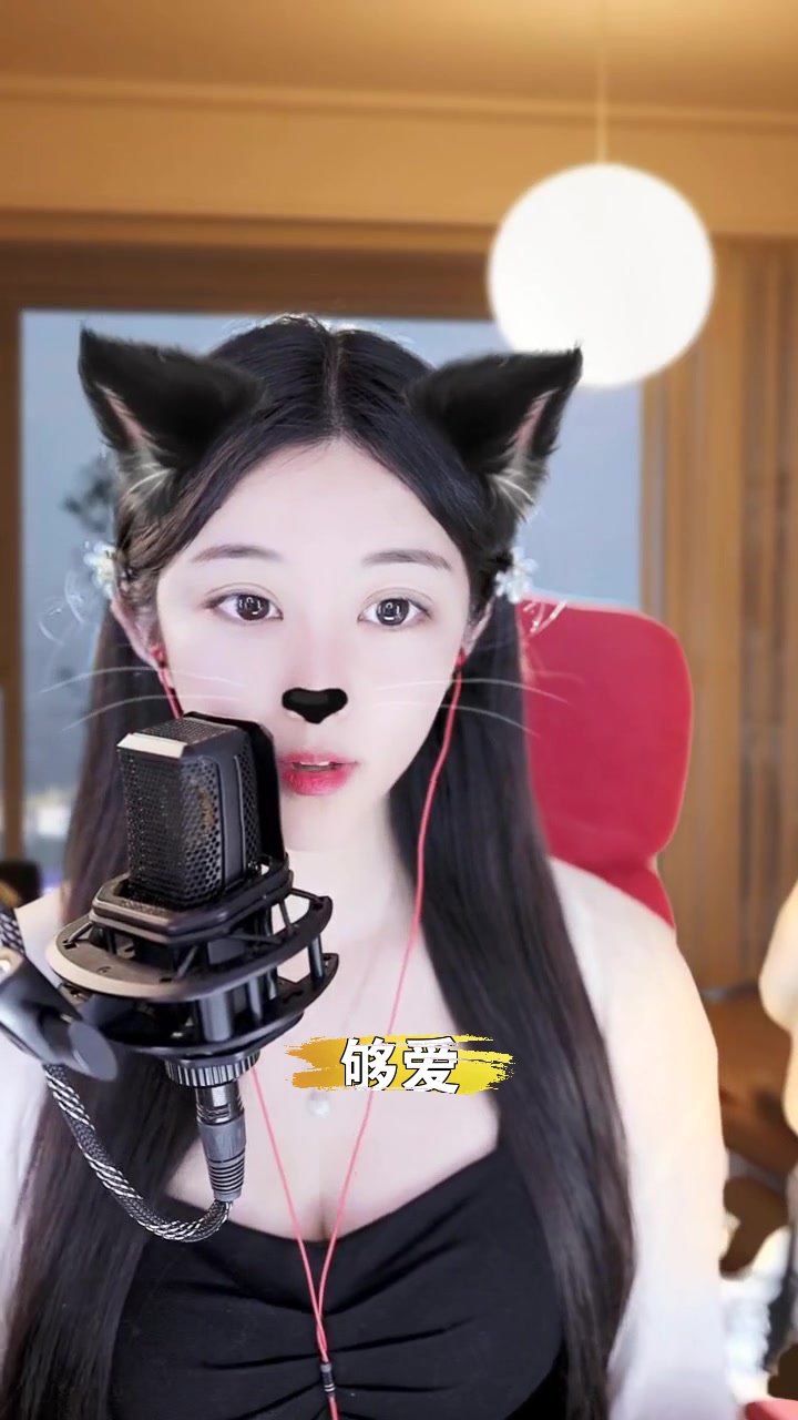 够爱 华矩小媛媛 来唱一首我也非常喜欢的歌