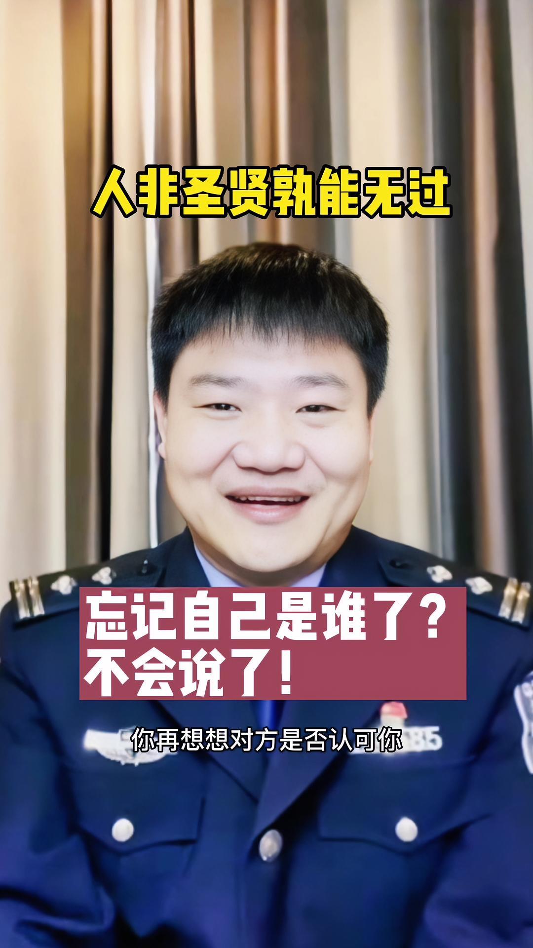 人家换了身份,就不要用原来的身份,要求人家了啊!