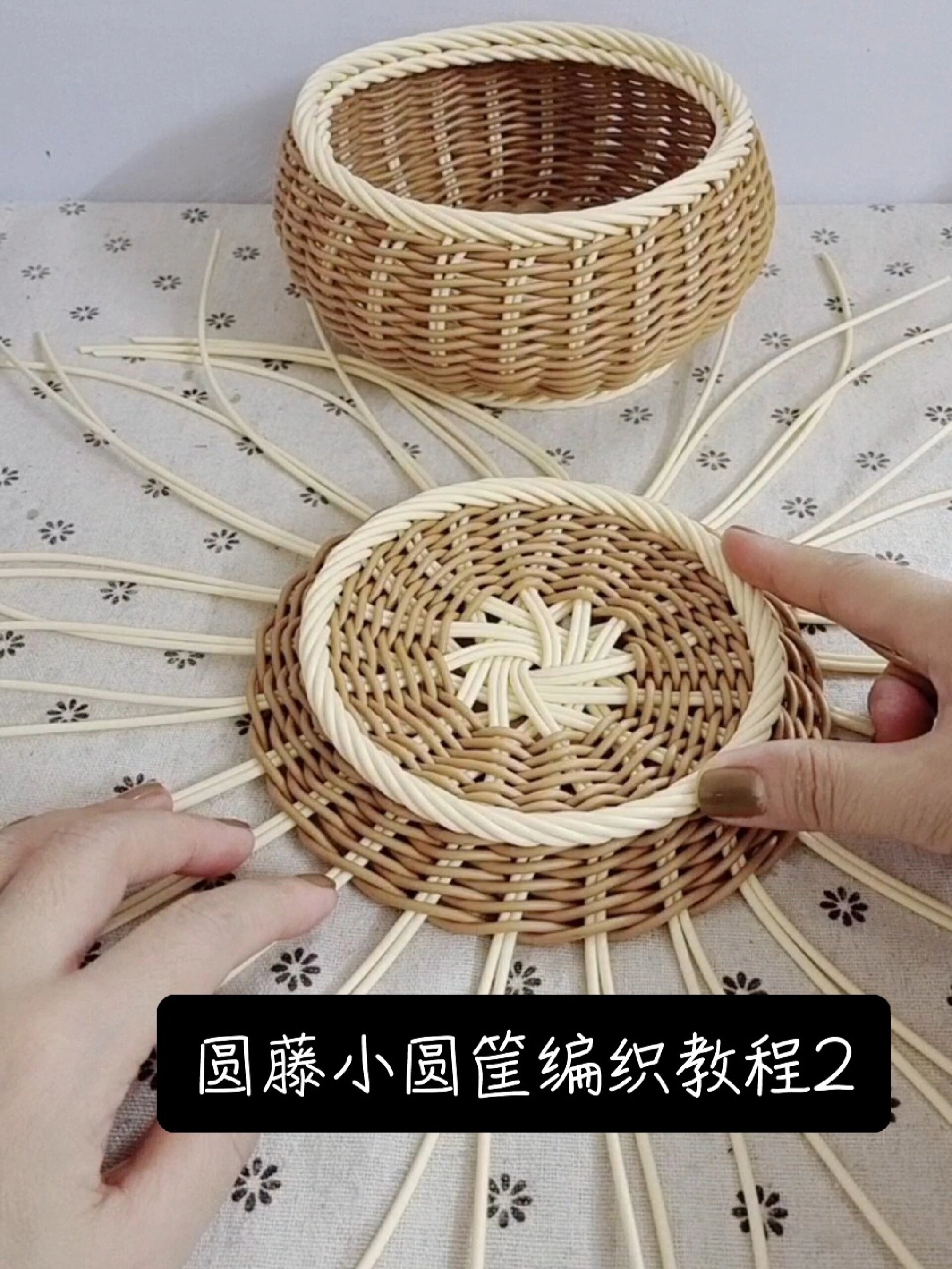 圆藤小圆筐编织教程2