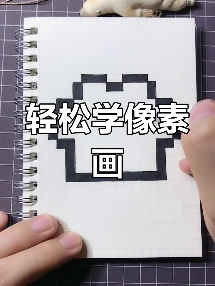 像素画猫爪,简单又可爱!