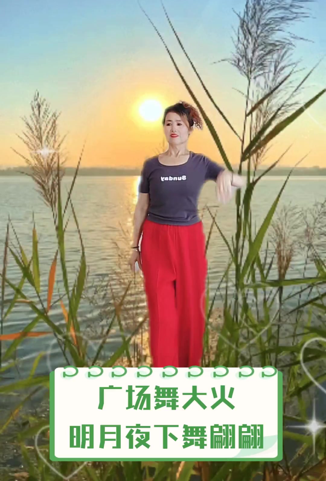 广场舞大火,明月夜下舞翩翩