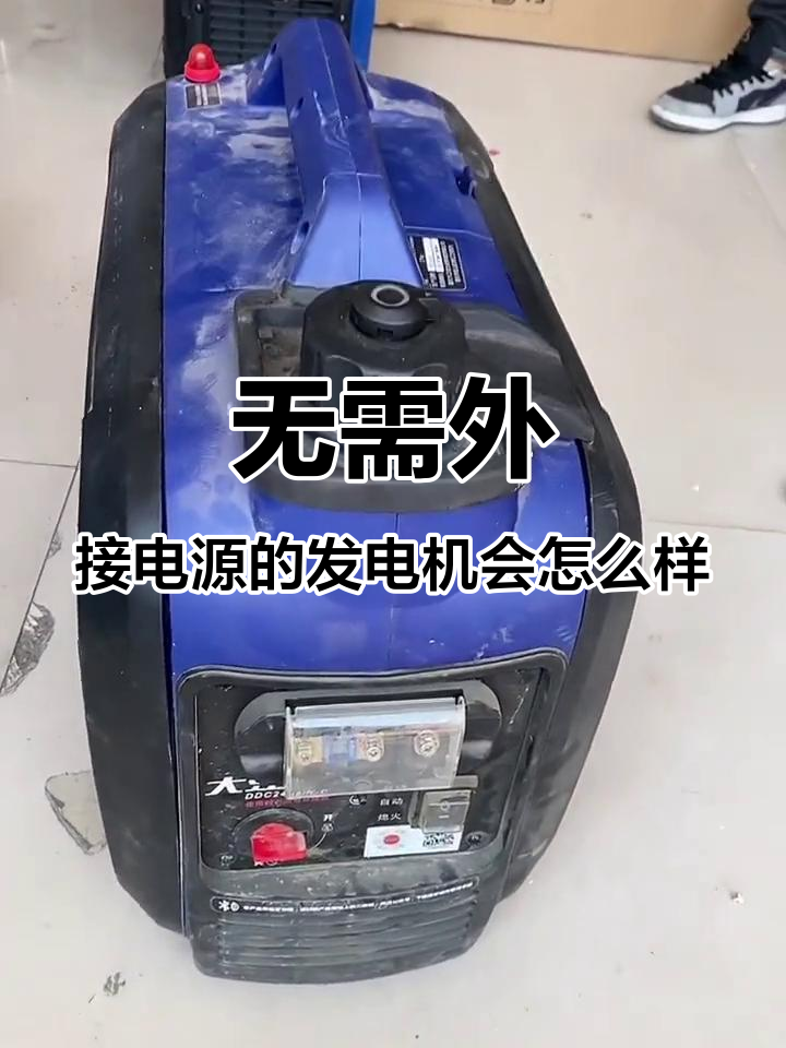 大江驻车发电机不接电源也能启动,试试就知道