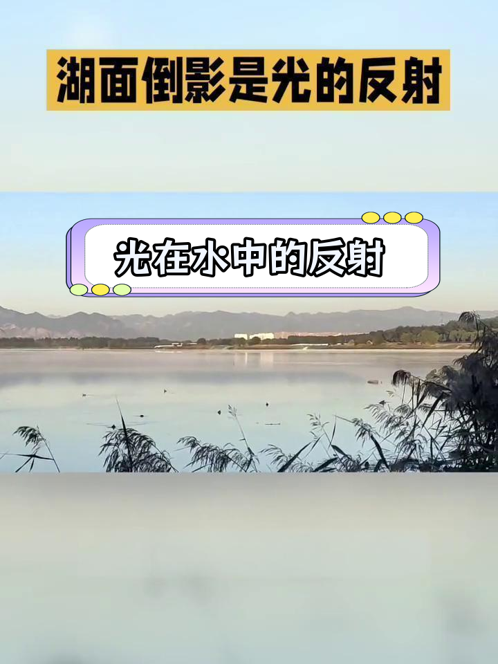 波光粼粼的意思原理图片