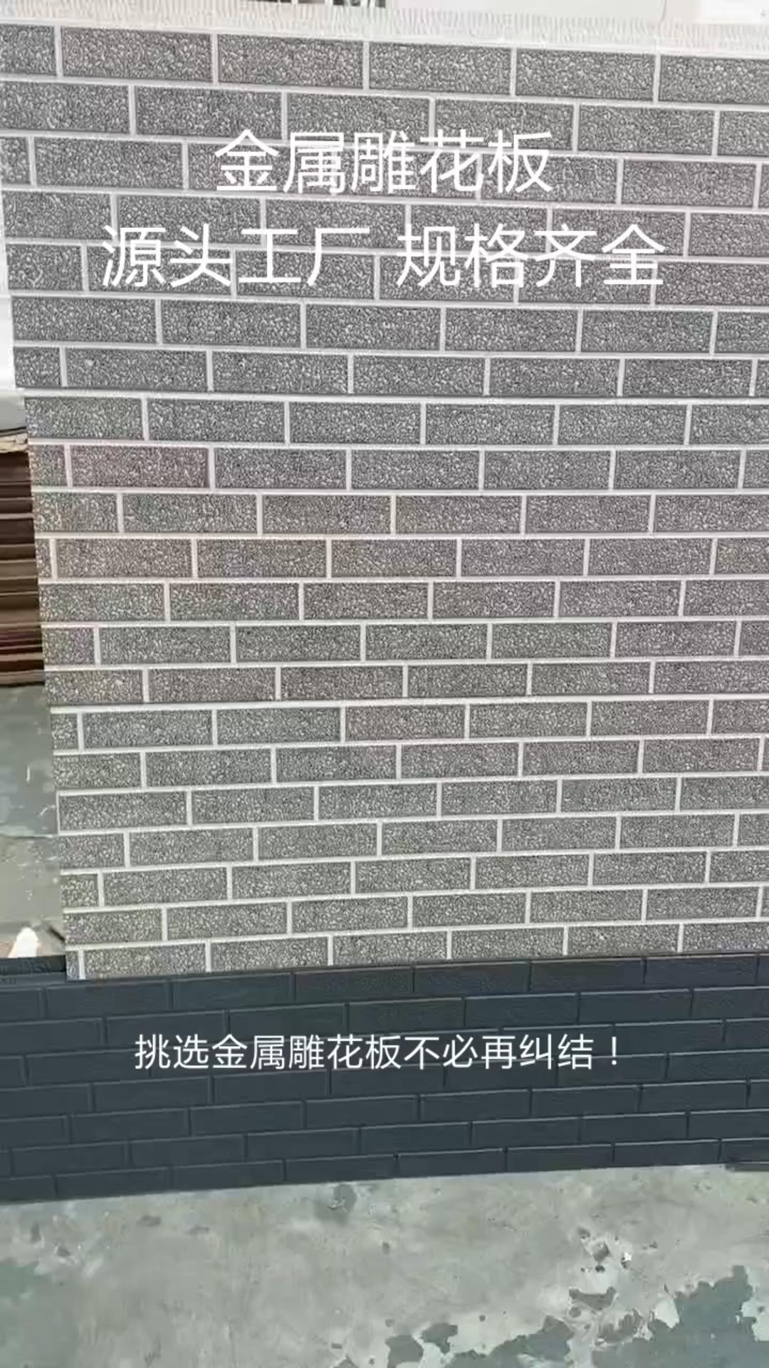 金属雕花板 垃圾分类房外墙板 保温装饰压花板