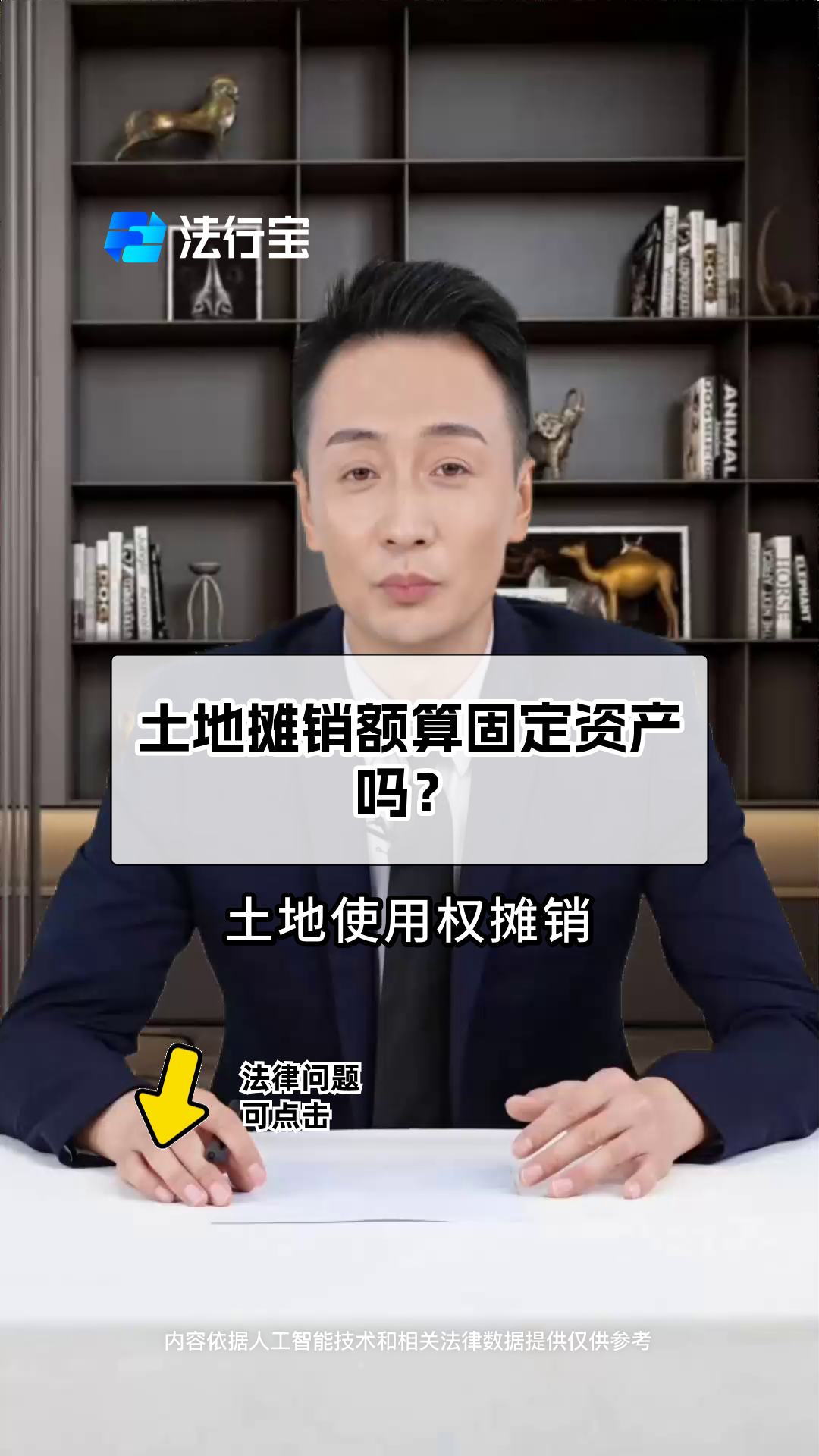 固定电话机算固定资产吗(固定电话机算固定资产吗为什么)