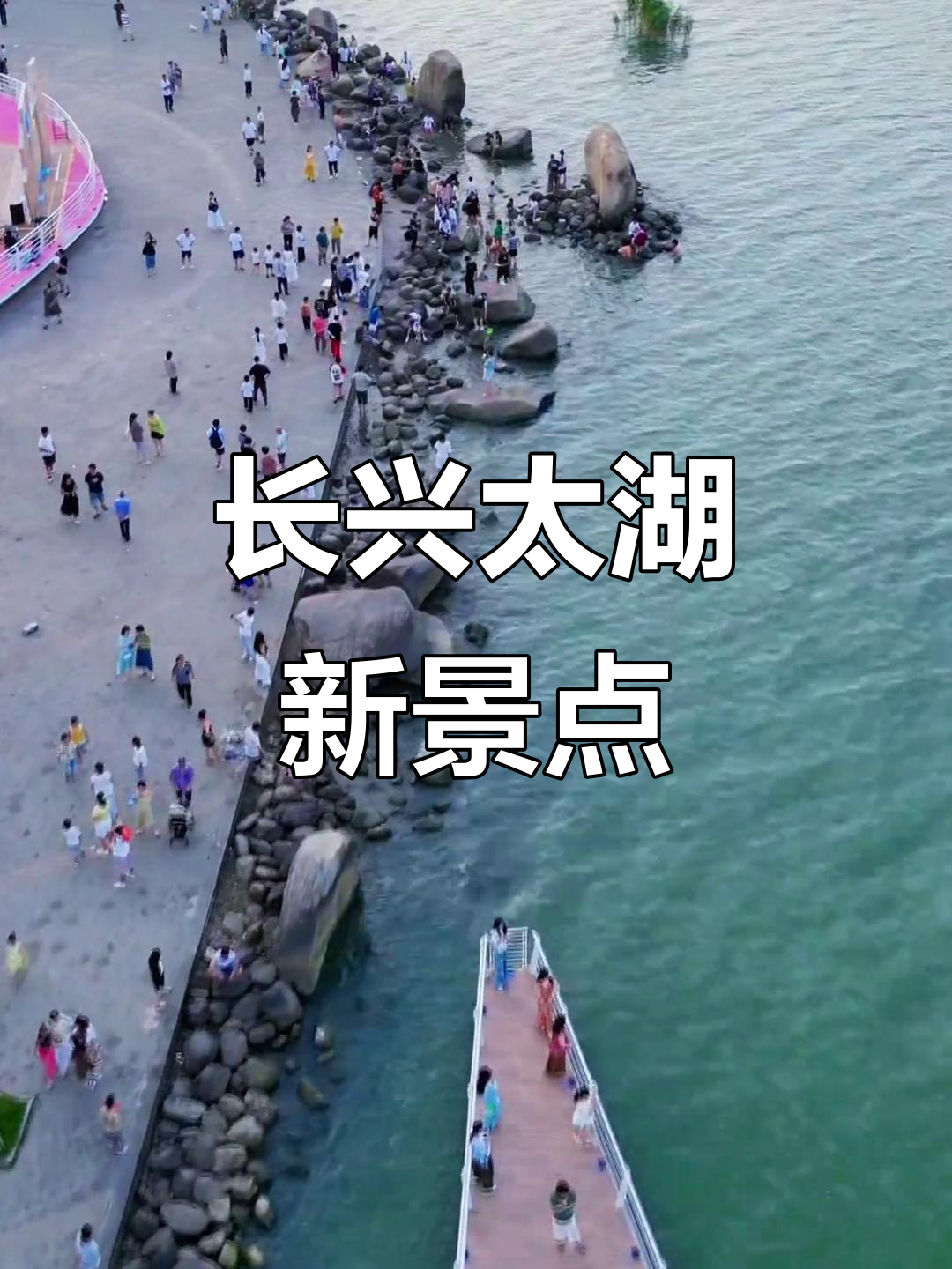 长兴太湖观景台全新升级,美景尽收眼底!
