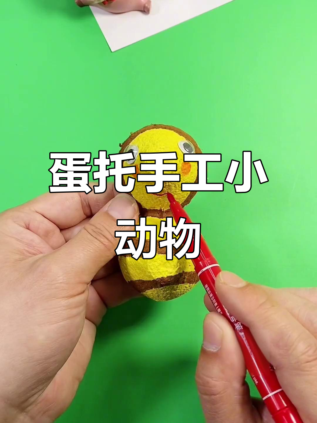 用废旧鸡蛋托盘做可爱小动物,简单又有趣