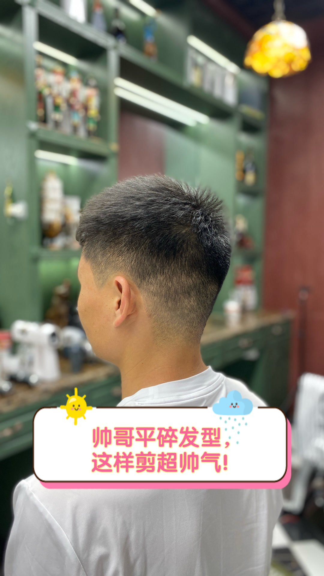 帅哥平碎发型,这样剪超帅气!