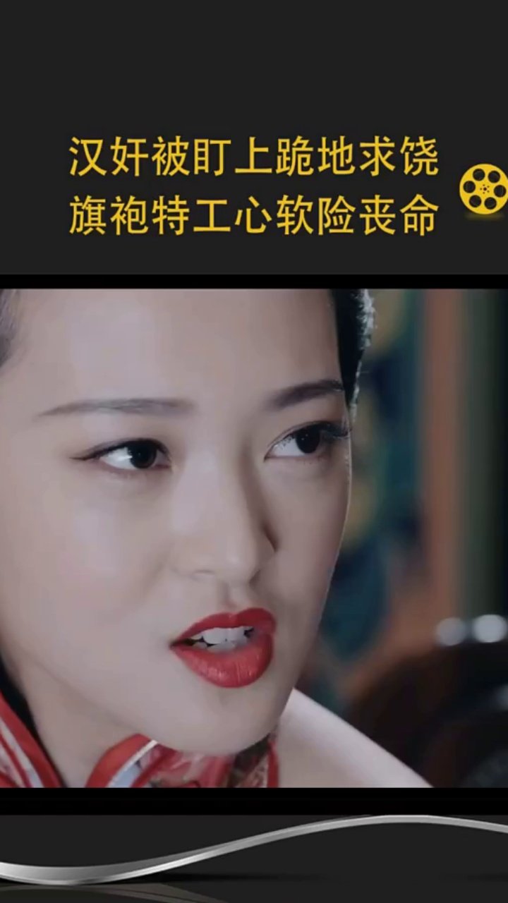 旗袍特工锄奸心软险丧命 乐视视频 正在热播 蝶影 魏大勋 冯越