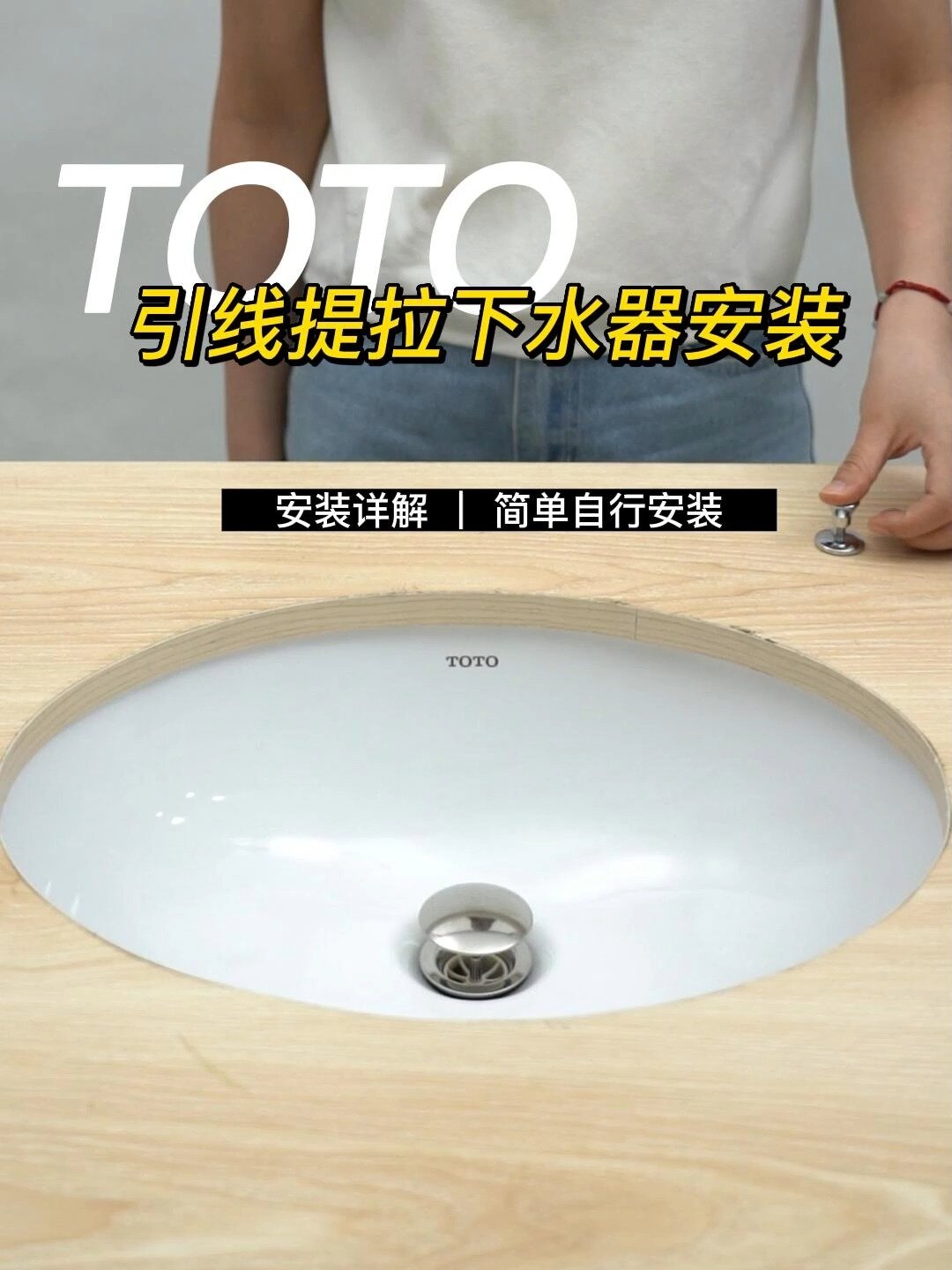 toto提拉下水器安装图图片