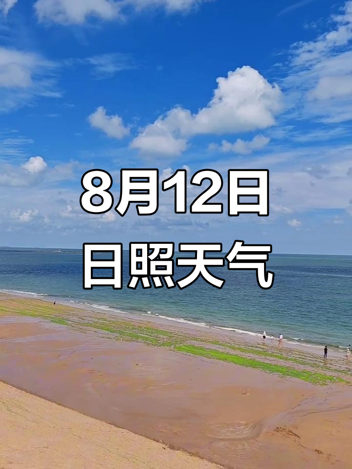 时间和天气