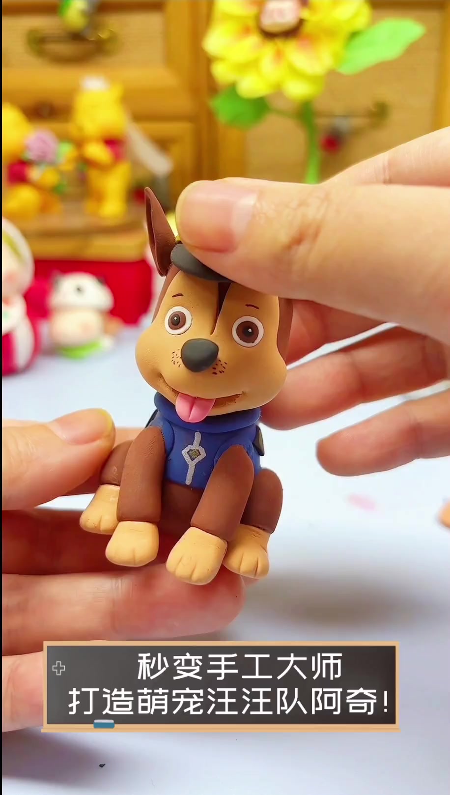 秒变手工大师,打造萌宠汪汪队阿奇!