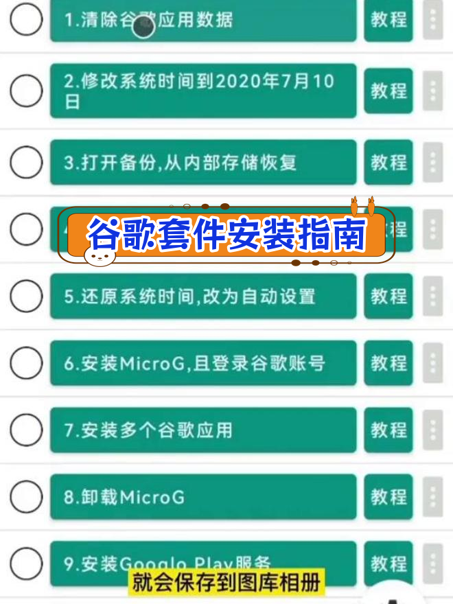 谷歌商店下载教程=谷歌商店下载教程华为