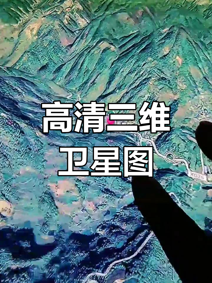 卫星地图实时超清=卫星地图高清实时