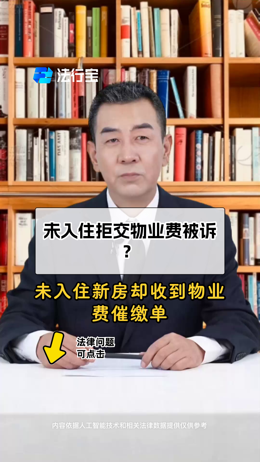物业费不交有什么后果(物业费不交有什么后果民法典解释)