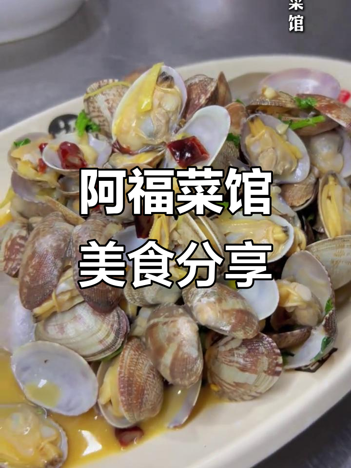 临沂淮扬菜馆推荐,阿福菜馆美食全攻略