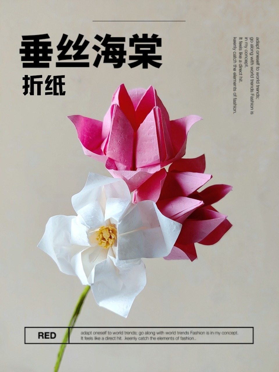 垂丝海棠折纸教程完整版,适合送闺蜜朋友