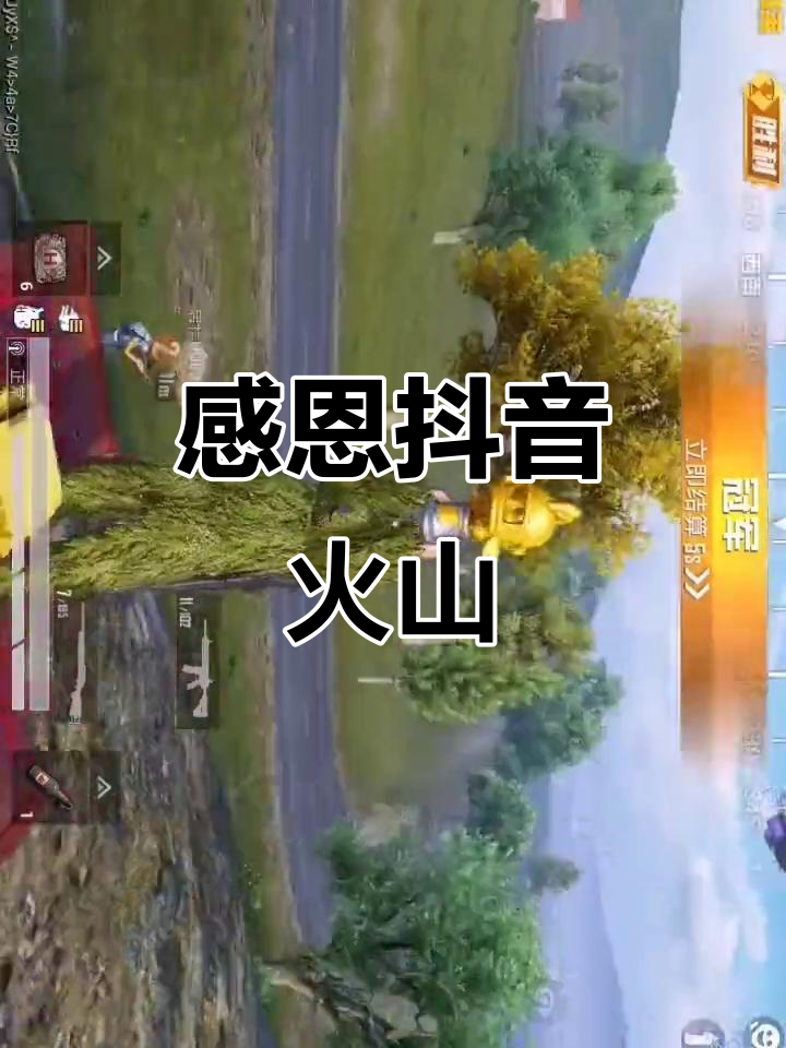 抖音火山=抖音火山版2024