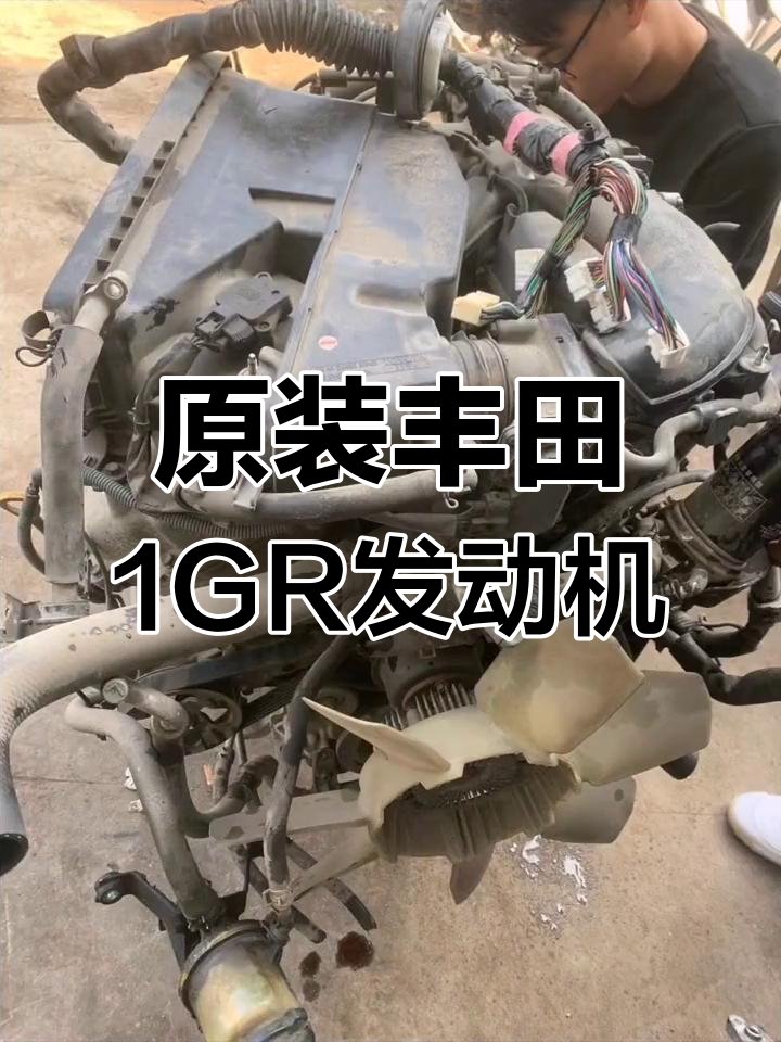 丰田1gr发动机,原装拆车件中的极品之作