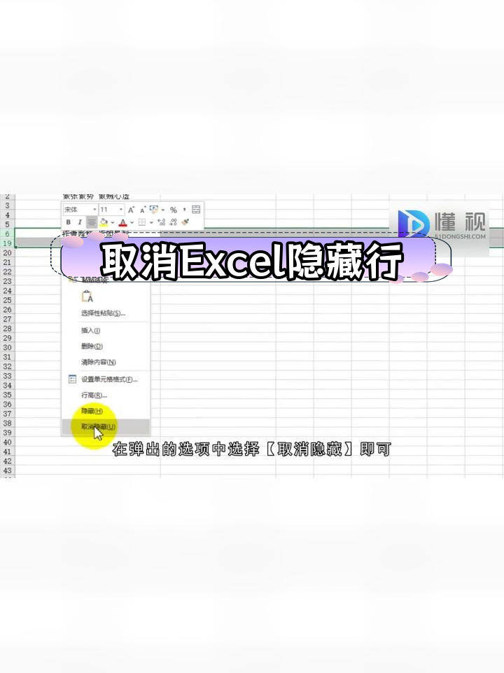 excel一键隐藏行