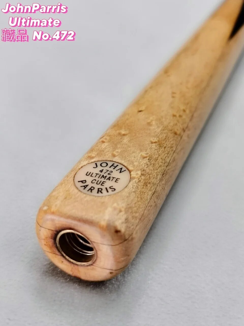 藏品johnparris ultimate斯诺克球杆