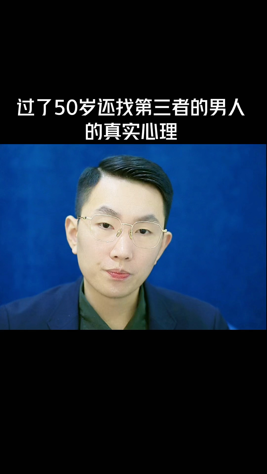 出轨的男人真实图片