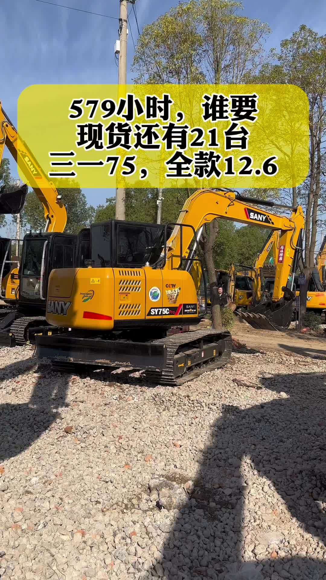 二手挖机 三一75 挖掘机 二手钩机 二手挖掘机 现场实拍