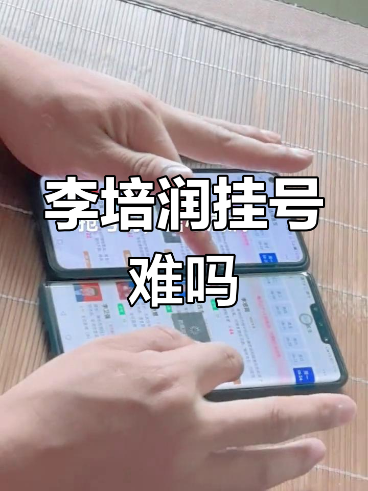 當天就能掛上號-當天掛號當天一定能看到么 