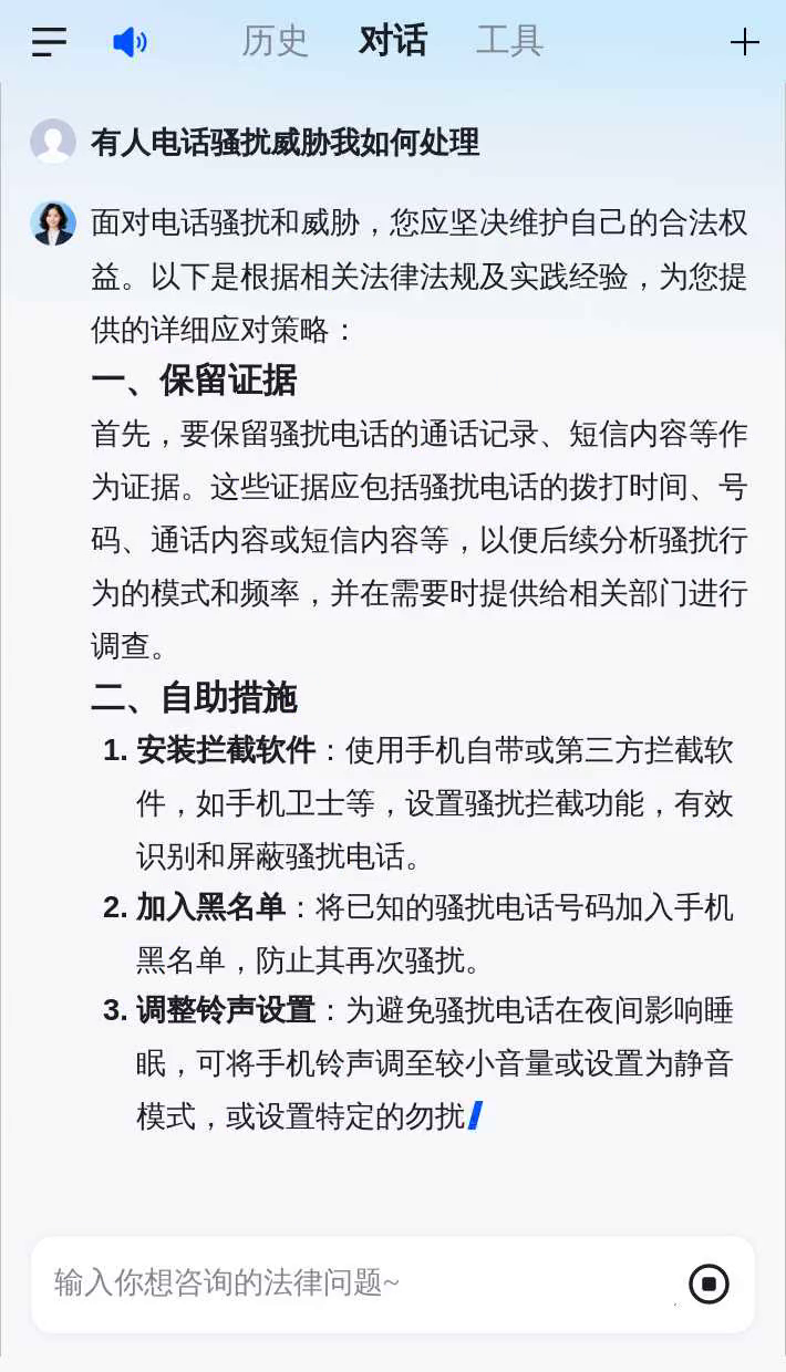 短信骚扰投诉最有效的办法是哪个呢
