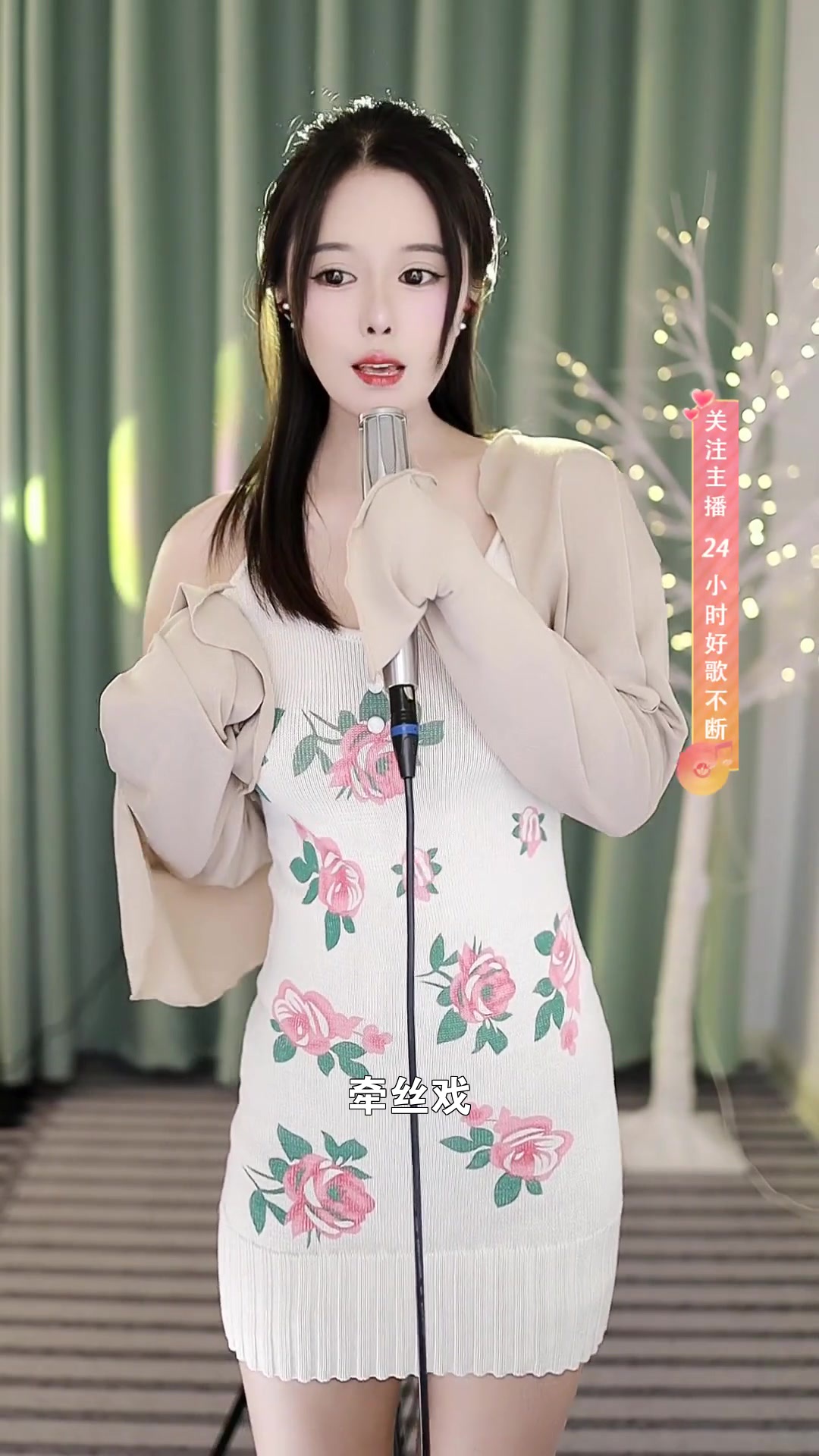 牵丝戏 徽娱武悦 来唱一首我也非常喜欢的歌