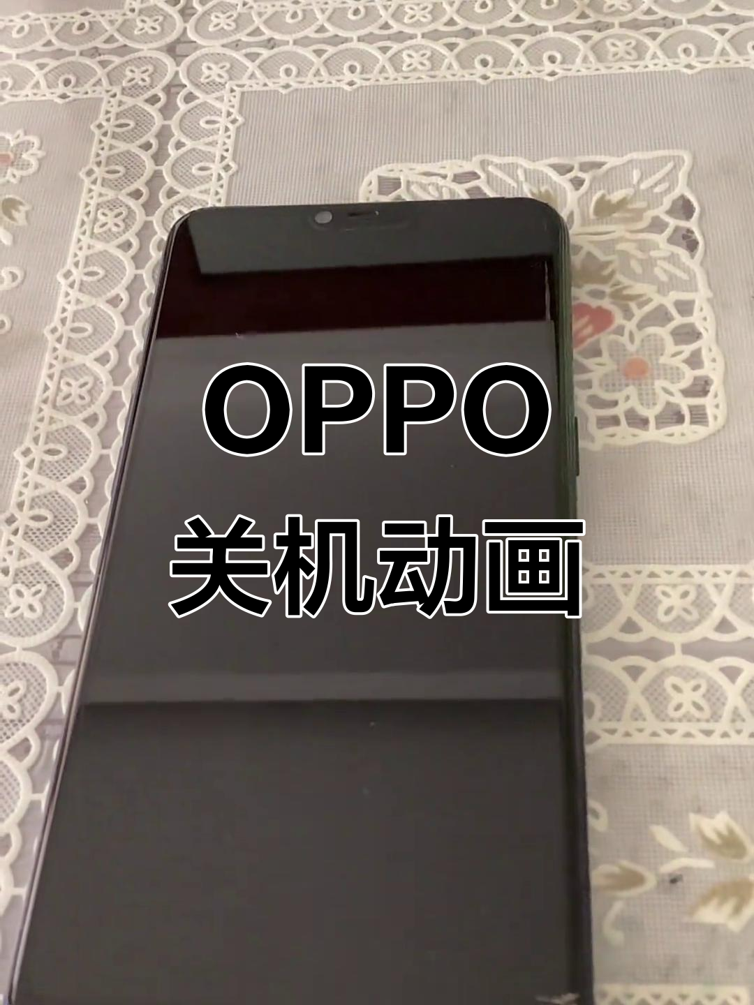 oppo手机关机动画展示