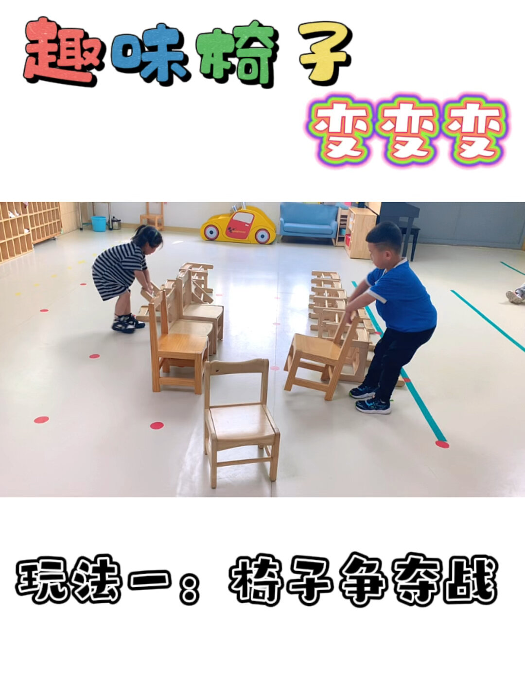 幼儿园中班游戏玩法(幼儿园中班游戏玩法及名称大全)