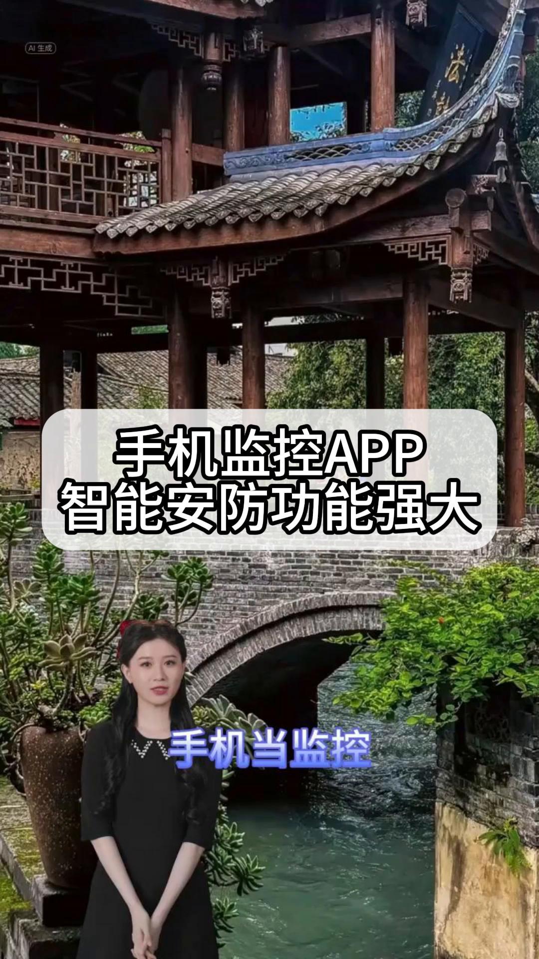 p2p远程监控手机软件(p2pcamera监控手机客户端)