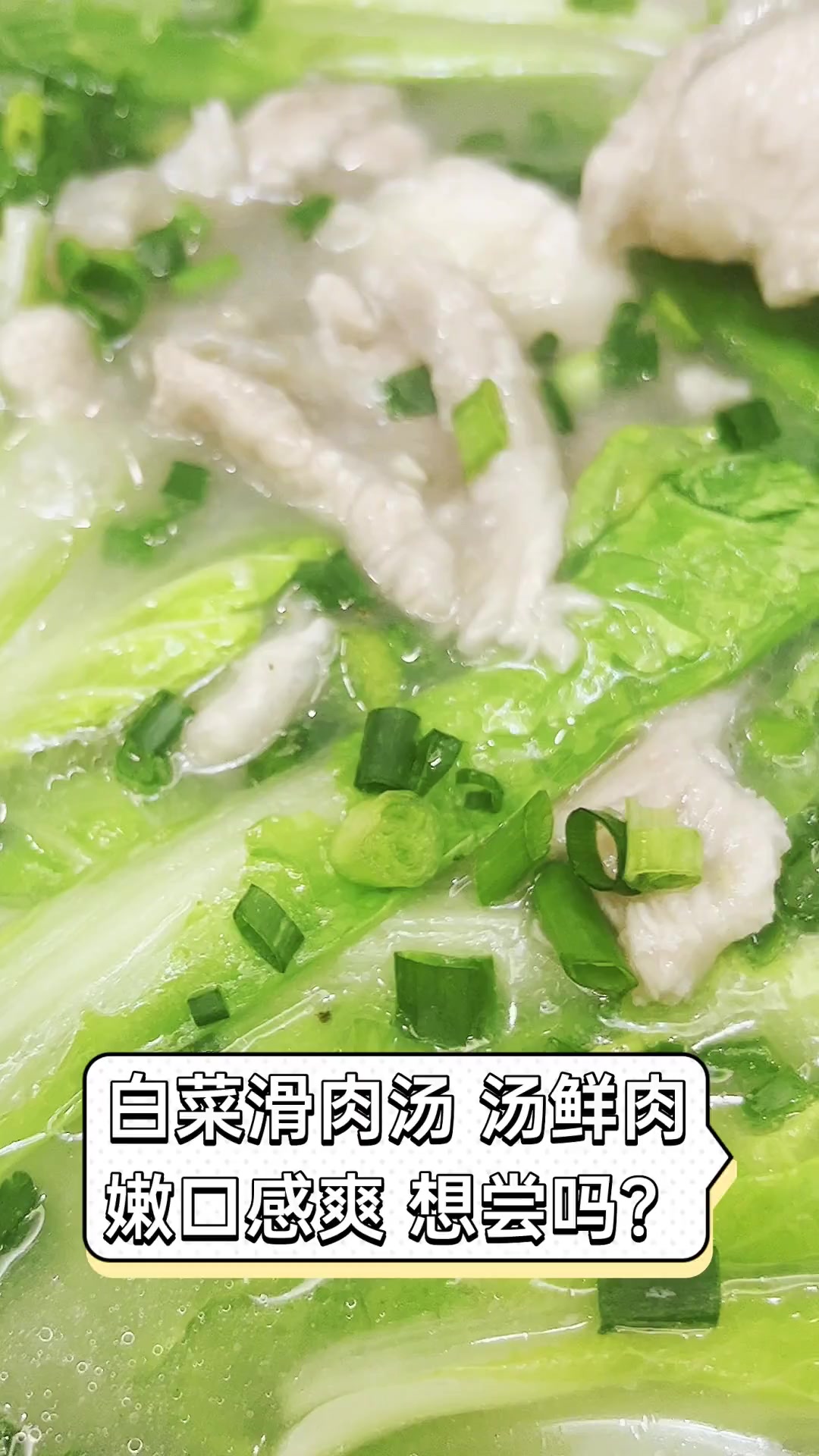 白花菜瘦肉汤 功效图片